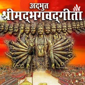 BHAGWAT GITA