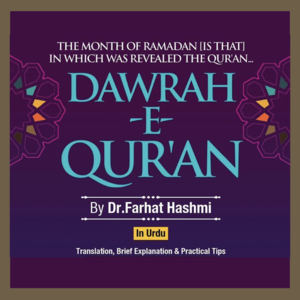 Dawrah-E-Quran-Canada-2019