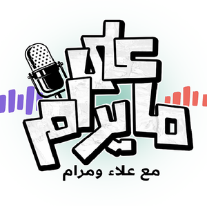على ما يرام