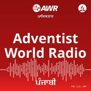 AWR in Panjabi - اُمید دِی کرن - سلامتی تے خوشی دا ریڈیو پروگرام
